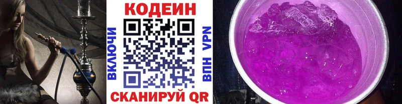 Кодеин Purple Drank  маркетплейс формула  Рыльск 