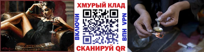 ГЕРОИН Heroin  блэк спрут рабочий сайт  Рыльск 