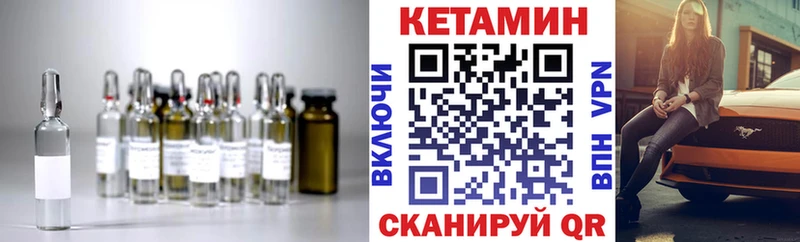 КЕТАМИН ketamine  Рыльск 