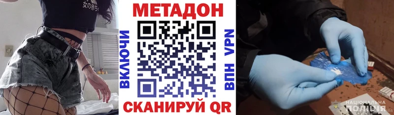 МЕТАДОН белоснежный  Рыльск 