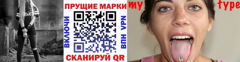 Наркотические марки 1500мкг  Рыльск 